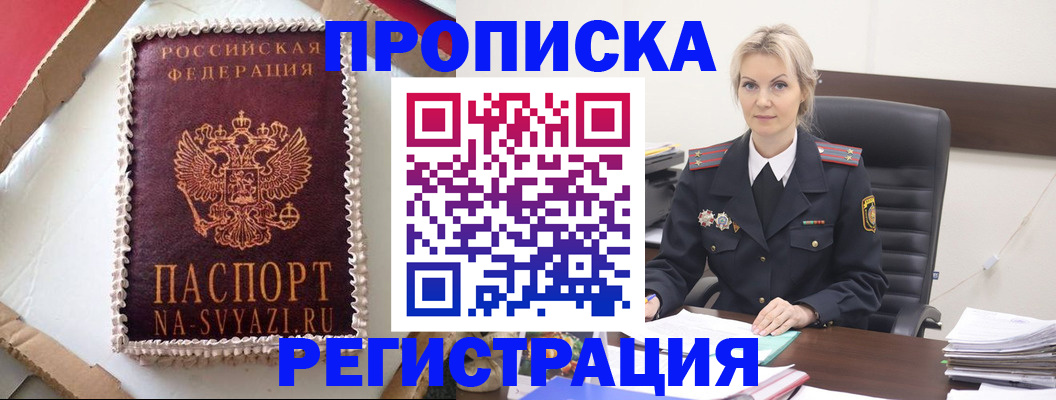 регистрация в Миньяре