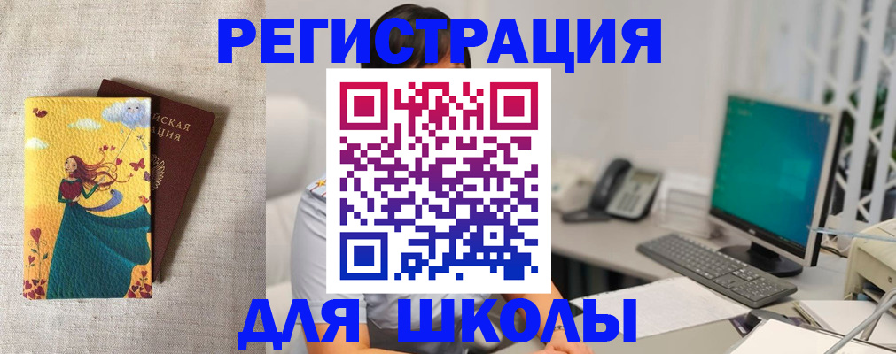 пропишу в квартире в Миньяре