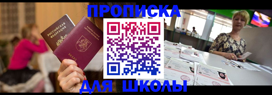 регистрация в Миньяре
